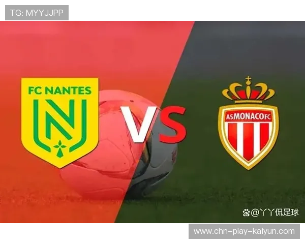 摩纳哥5-2大胜梅斯，进攻火力全开